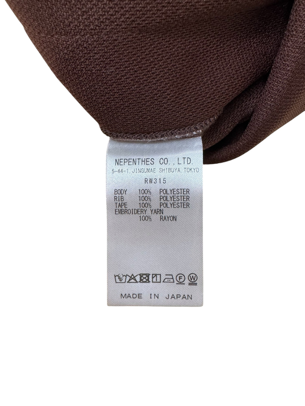 Needles Japan Exclusive Brown Track Top (M)